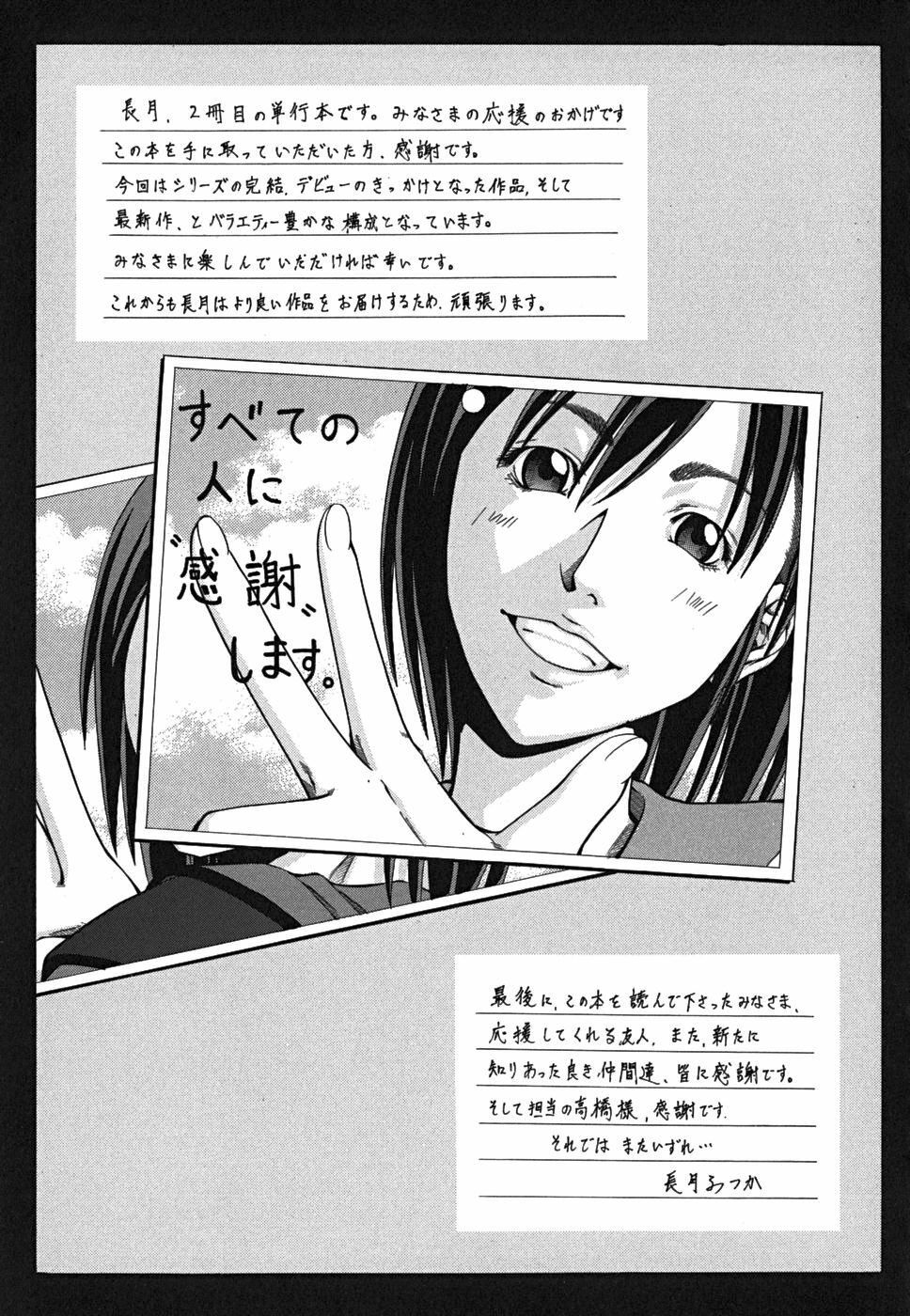 [Nagatsuki Futsuka] LADY GO!! [Chinese] page 216 full