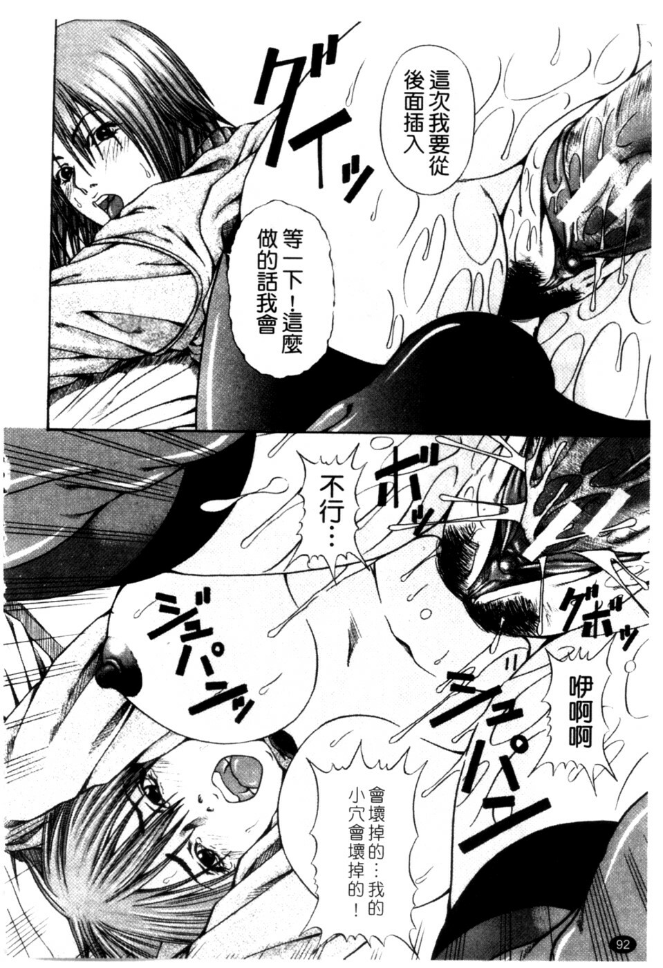 [Nagatsuki Futsuka] LADY GO!! [Chinese] page 93 full