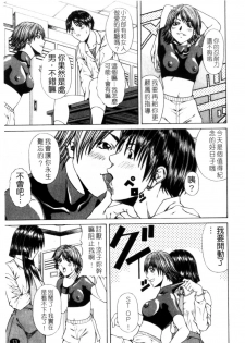 [Nagatsuki Futsuka] LADY GO!! [Chinese] - page 14