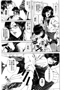 [Nagatsuki Futsuka] LADY GO!! [Chinese] - page 16