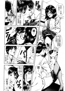 [Nagatsuki Futsuka] LADY GO!! [Chinese] - page 17