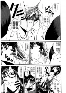 [Nagatsuki Futsuka] LADY GO!! [Chinese] - page 18