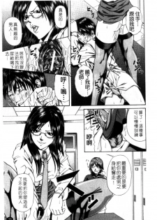 [Nagatsuki Futsuka] LADY GO!! [Chinese] - page 20