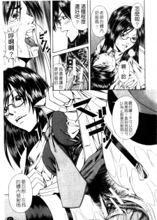 [Nagatsuki Futsuka] LADY GO!! [Chinese] - page 22