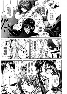 [Nagatsuki Futsuka] LADY GO!! [Chinese] - page 26