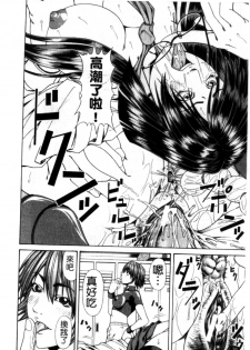 [Nagatsuki Futsuka] LADY GO!! [Chinese] - page 27