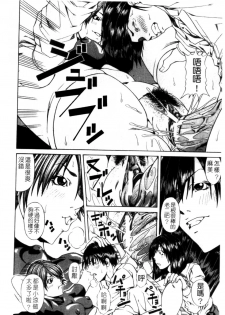 [Nagatsuki Futsuka] LADY GO!! [Chinese] - page 29