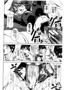 [Nagatsuki Futsuka] LADY GO!! [Chinese] - page 31