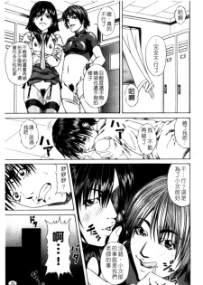 [Nagatsuki Futsuka] LADY GO!! [Chinese] - page 34