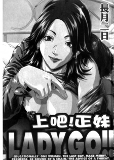[Nagatsuki Futsuka] LADY GO!! [Chinese] - page 3