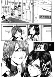 [Nagatsuki Futsuka] LADY GO!! [Chinese] - page 4