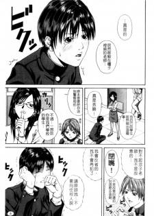 [Nagatsuki Futsuka] LADY GO!! [Chinese] - page 6