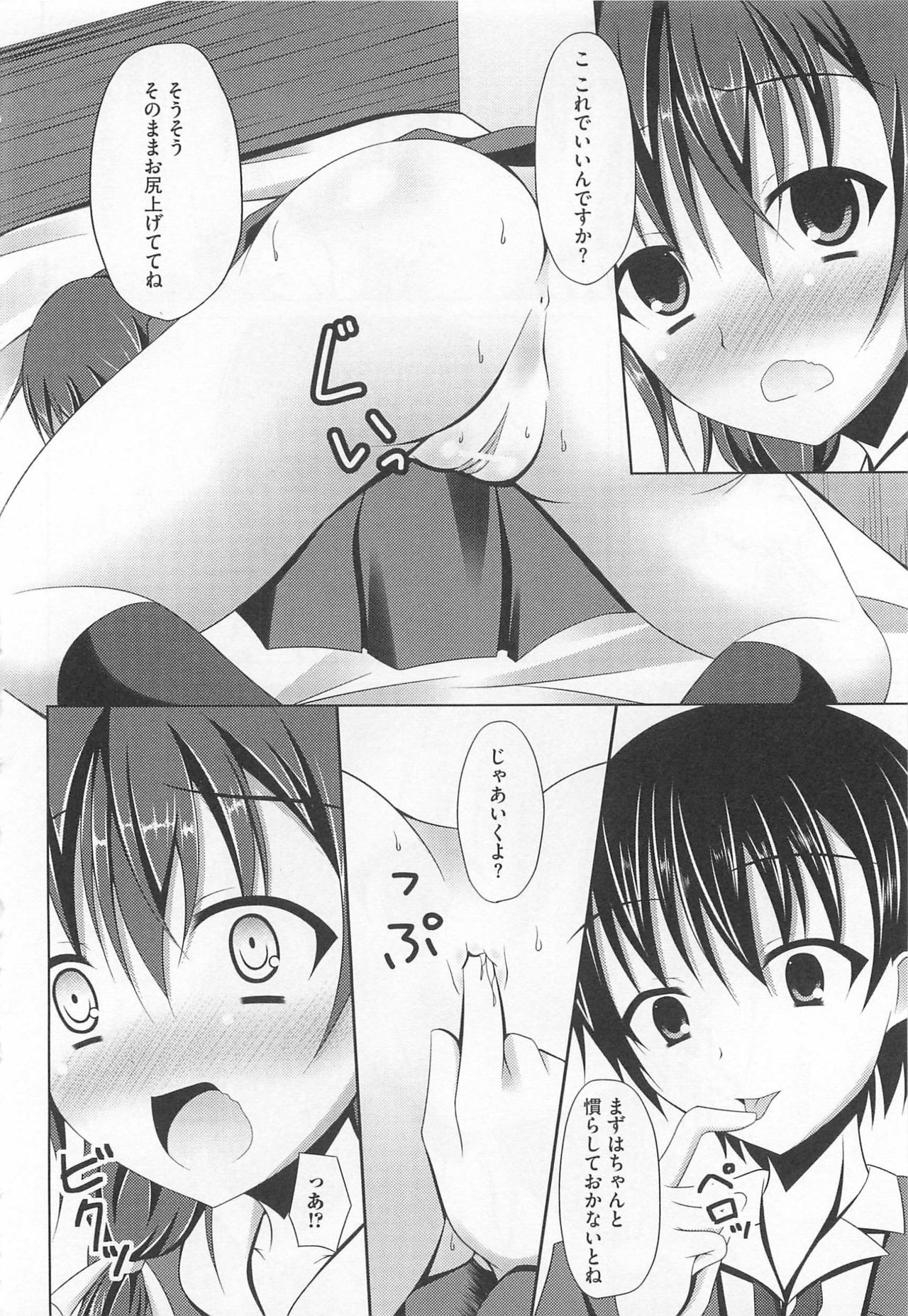 [Anthology] Nozoite wa Ikenai 5 - Do Not Peep! 5 page 135 full