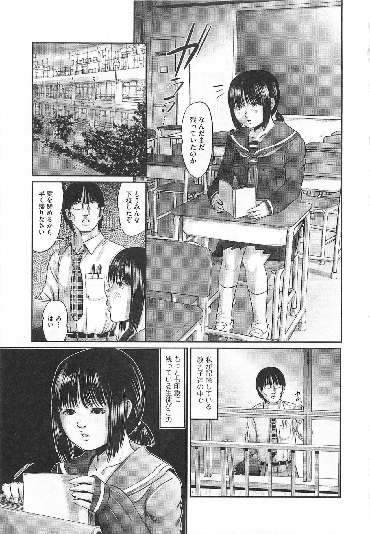 [Anthology] Nozoite wa Ikenai 5 - Do Not Peep! 5 page 14 full