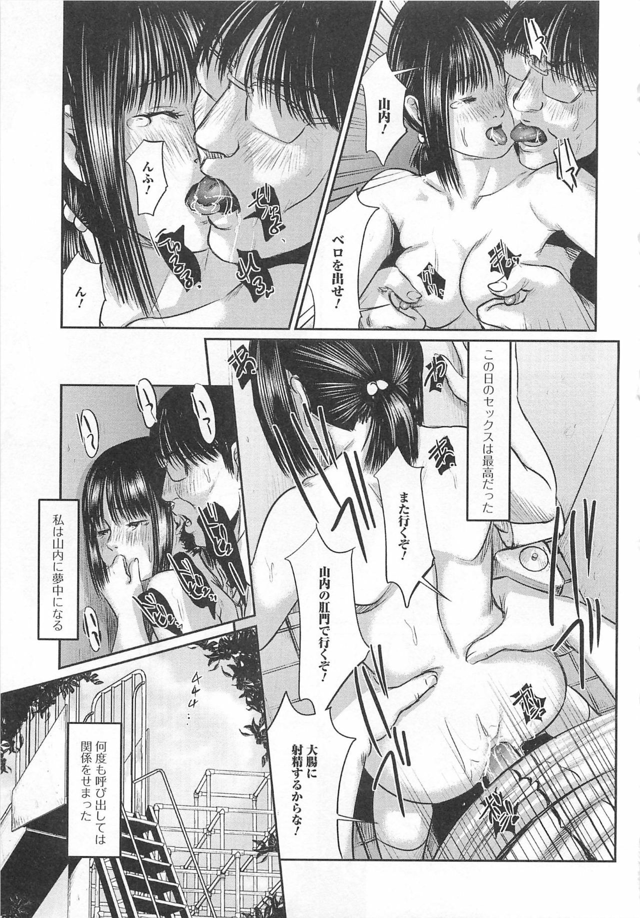 [Anthology] Nozoite wa Ikenai 5 - Do Not Peep! 5 page 22 full