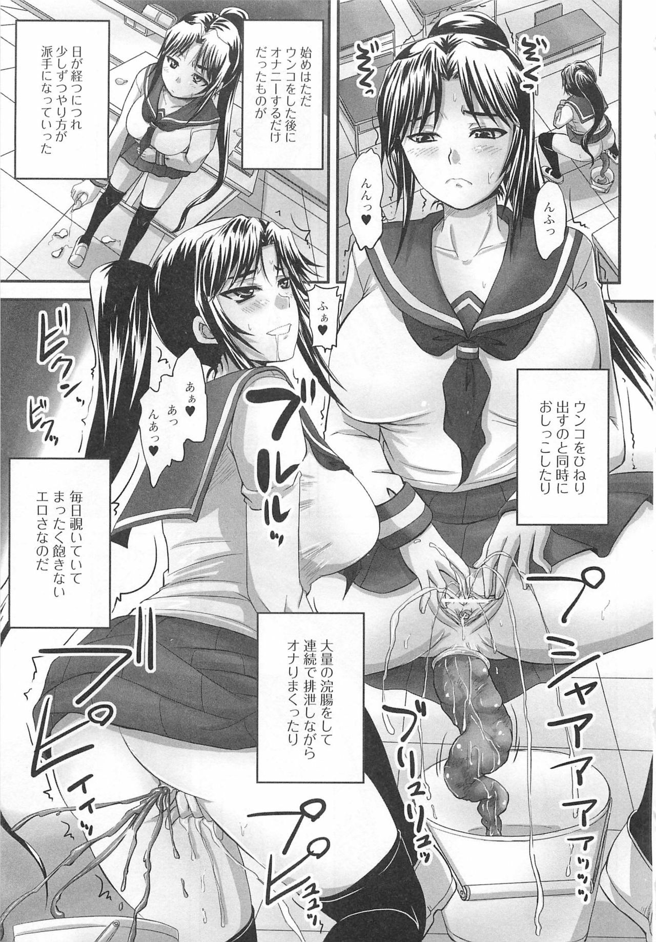 [Anthology] Nozoite wa Ikenai 5 - Do Not Peep! 5 page 34 full