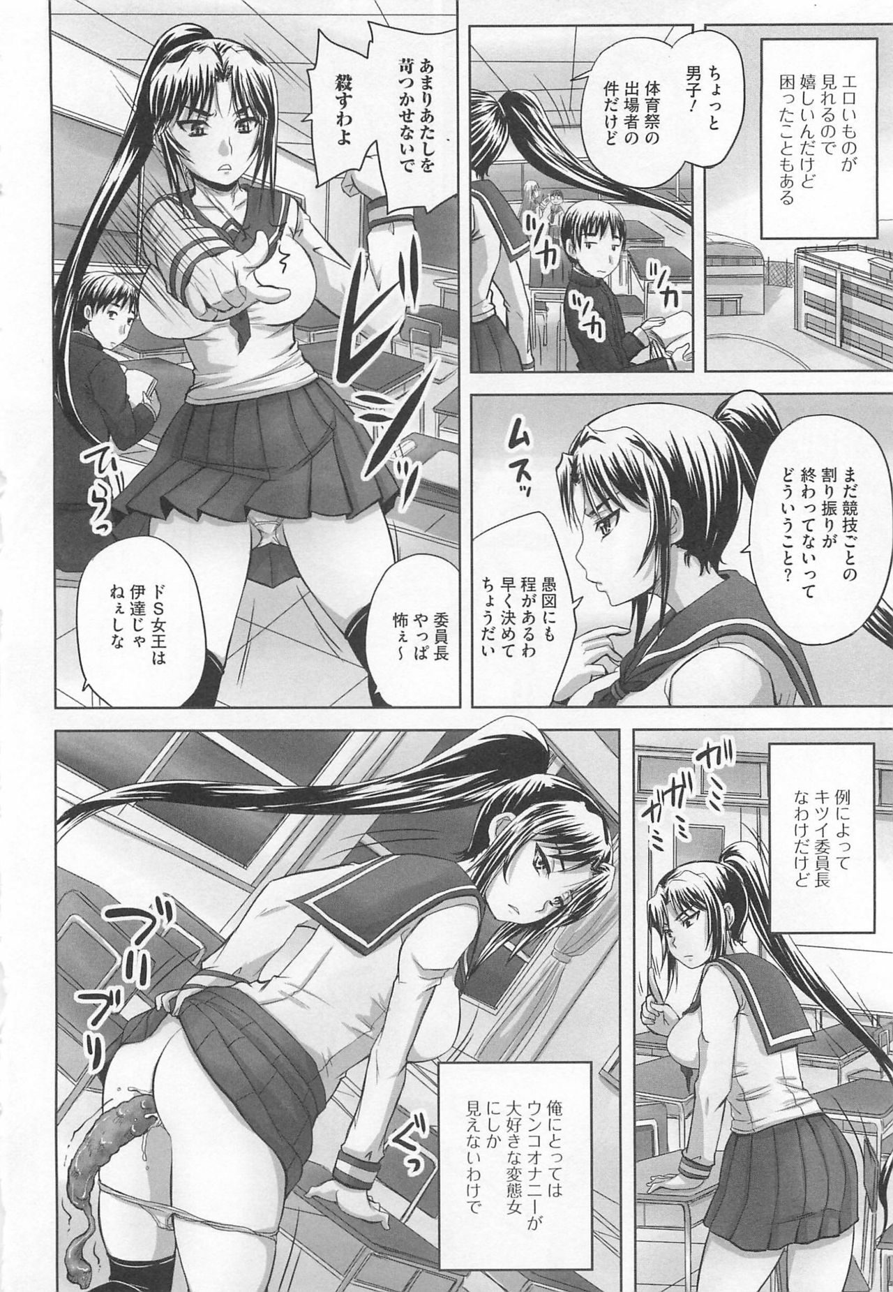 [Anthology] Nozoite wa Ikenai 5 - Do Not Peep! 5 page 35 full