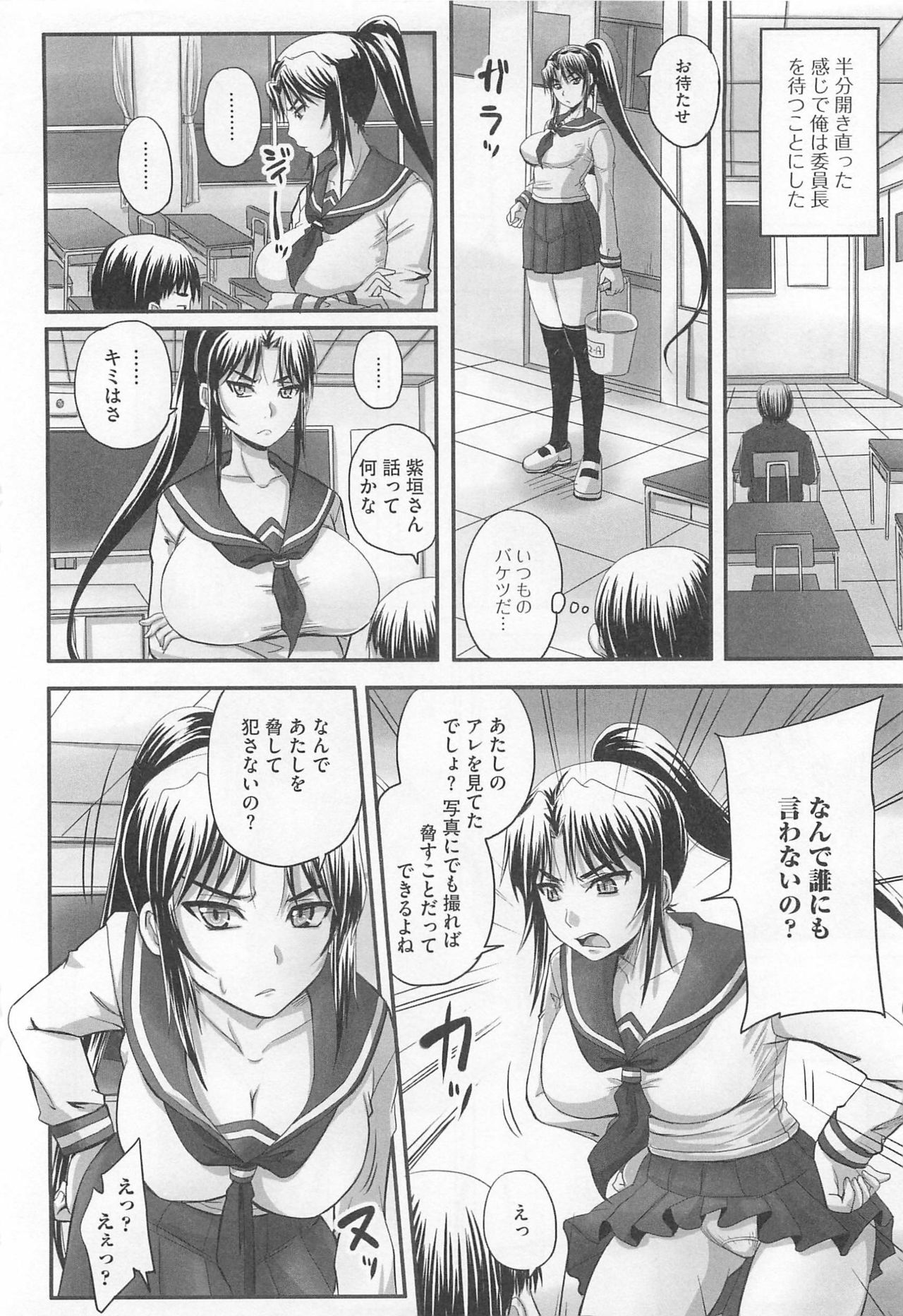 [Anthology] Nozoite wa Ikenai 5 - Do Not Peep! 5 page 37 full