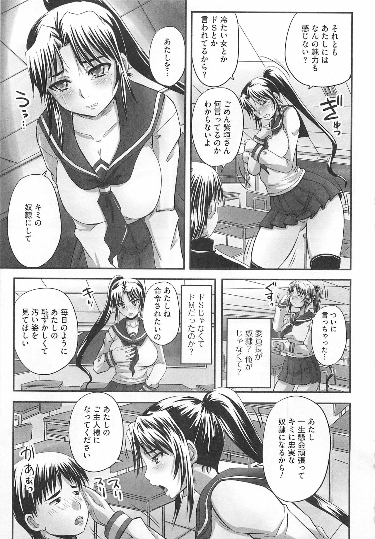[Anthology] Nozoite wa Ikenai 5 - Do Not Peep! 5 page 38 full