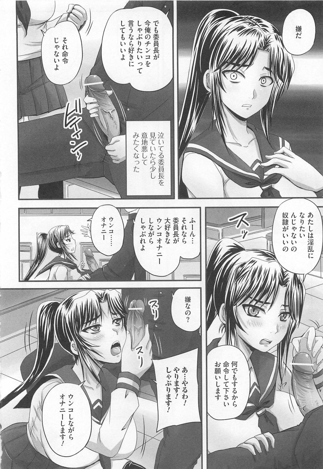 [Anthology] Nozoite wa Ikenai 5 - Do Not Peep! 5 page 39 full