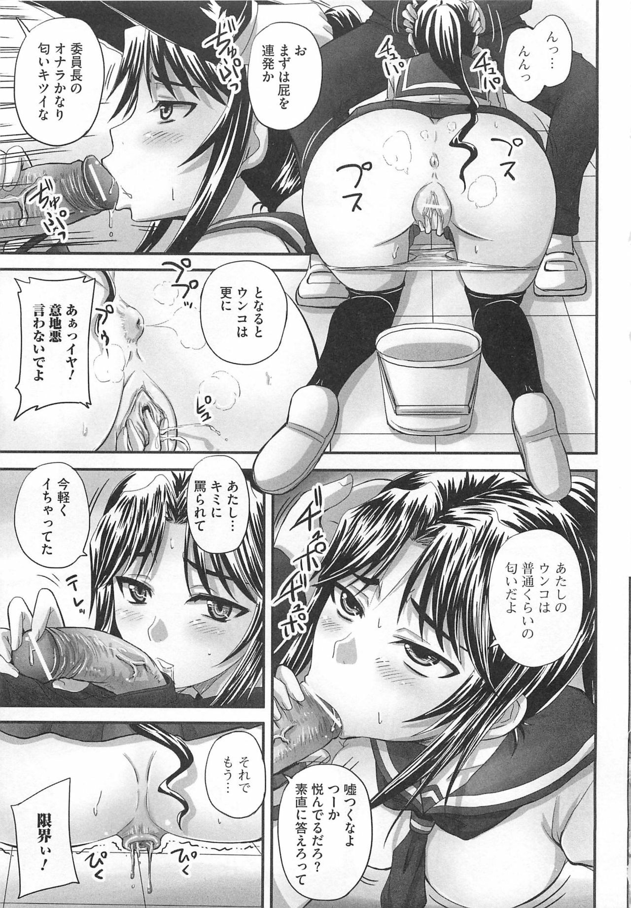 [Anthology] Nozoite wa Ikenai 5 - Do Not Peep! 5 page 42 full