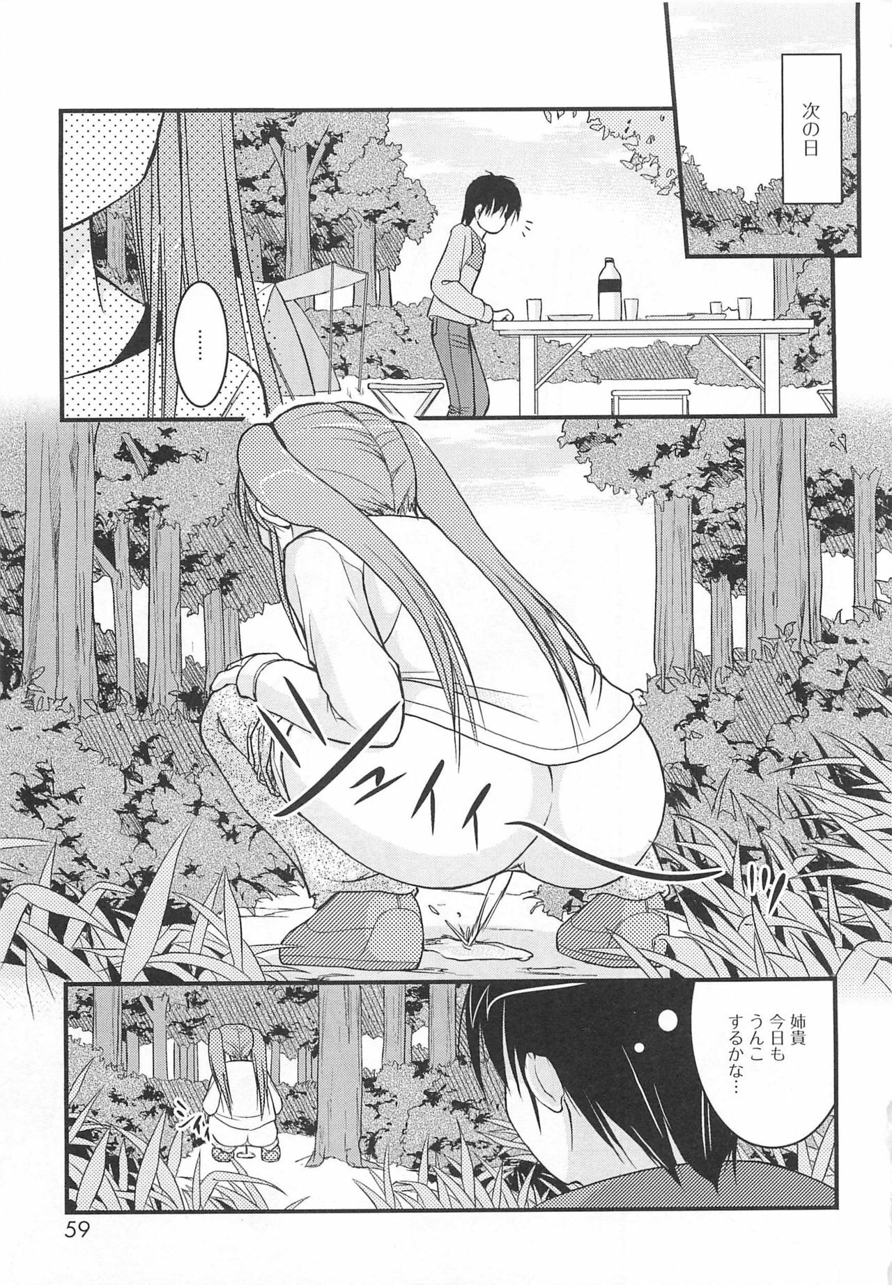 [Anthology] Nozoite wa Ikenai 5 - Do Not Peep! 5 page 60 full