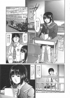[Anthology] Nozoite wa Ikenai 5 - Do Not Peep! 5 - page 14