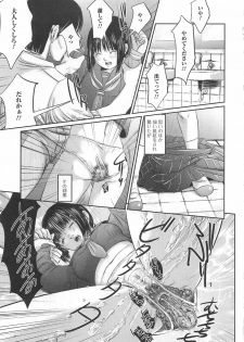 [Anthology] Nozoite wa Ikenai 5 - Do Not Peep! 5 - page 16