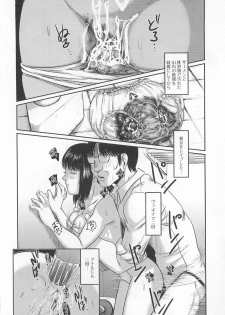 [Anthology] Nozoite wa Ikenai 5 - Do Not Peep! 5 - page 21