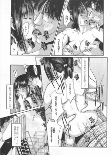 [Anthology] Nozoite wa Ikenai 5 - Do Not Peep! 5 - page 22