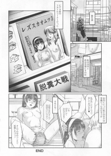 [Anthology] Nozoite wa Ikenai 5 - Do Not Peep! 5 - page 29