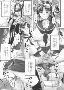 [Anthology] Nozoite wa Ikenai 5 - Do Not Peep! 5 - page 34
