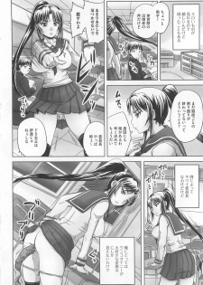[Anthology] Nozoite wa Ikenai 5 - Do Not Peep! 5 - page 35