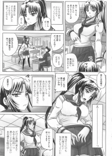 [Anthology] Nozoite wa Ikenai 5 - Do Not Peep! 5 - page 36