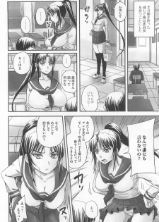[Anthology] Nozoite wa Ikenai 5 - Do Not Peep! 5 - page 37