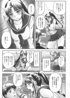 [Anthology] Nozoite wa Ikenai 5 - Do Not Peep! 5 - page 38