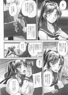 [Anthology] Nozoite wa Ikenai 5 - Do Not Peep! 5 - page 39