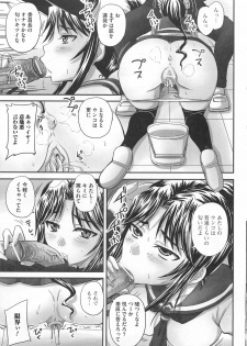 [Anthology] Nozoite wa Ikenai 5 - Do Not Peep! 5 - page 42