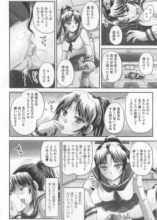 [Anthology] Nozoite wa Ikenai 5 - Do Not Peep! 5 - page 49