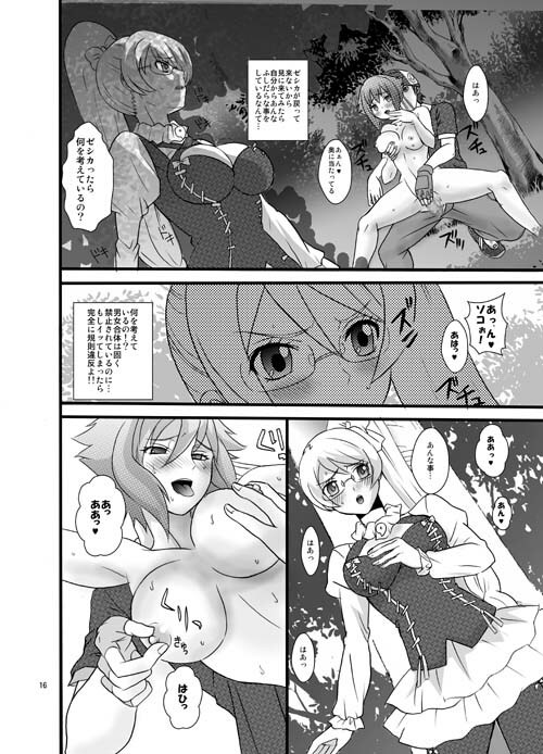 [AIMOE (Cross Klar)] Berurin no Ikenie (Aquarion Evol) [Digital] page 15 full