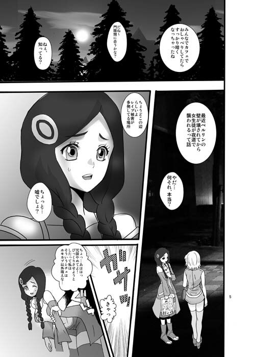 [AIMOE (Cross Klar)] Berurin no Ikenie (Aquarion Evol) [Digital] page 4 full