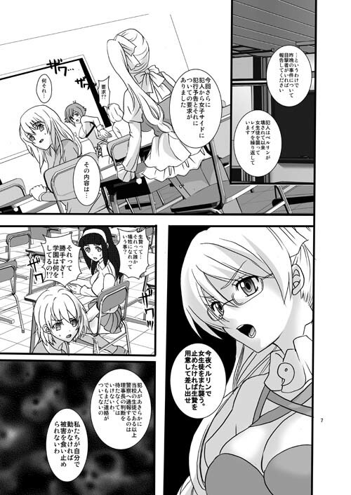 [AIMOE (Cross Klar)] Berurin no Ikenie (Aquarion Evol) [Digital] page 6 full