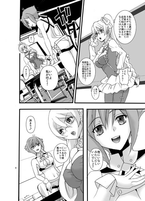 [AIMOE (Cross Klar)] Berurin no Ikenie (Aquarion Evol) [Digital] page 7 full