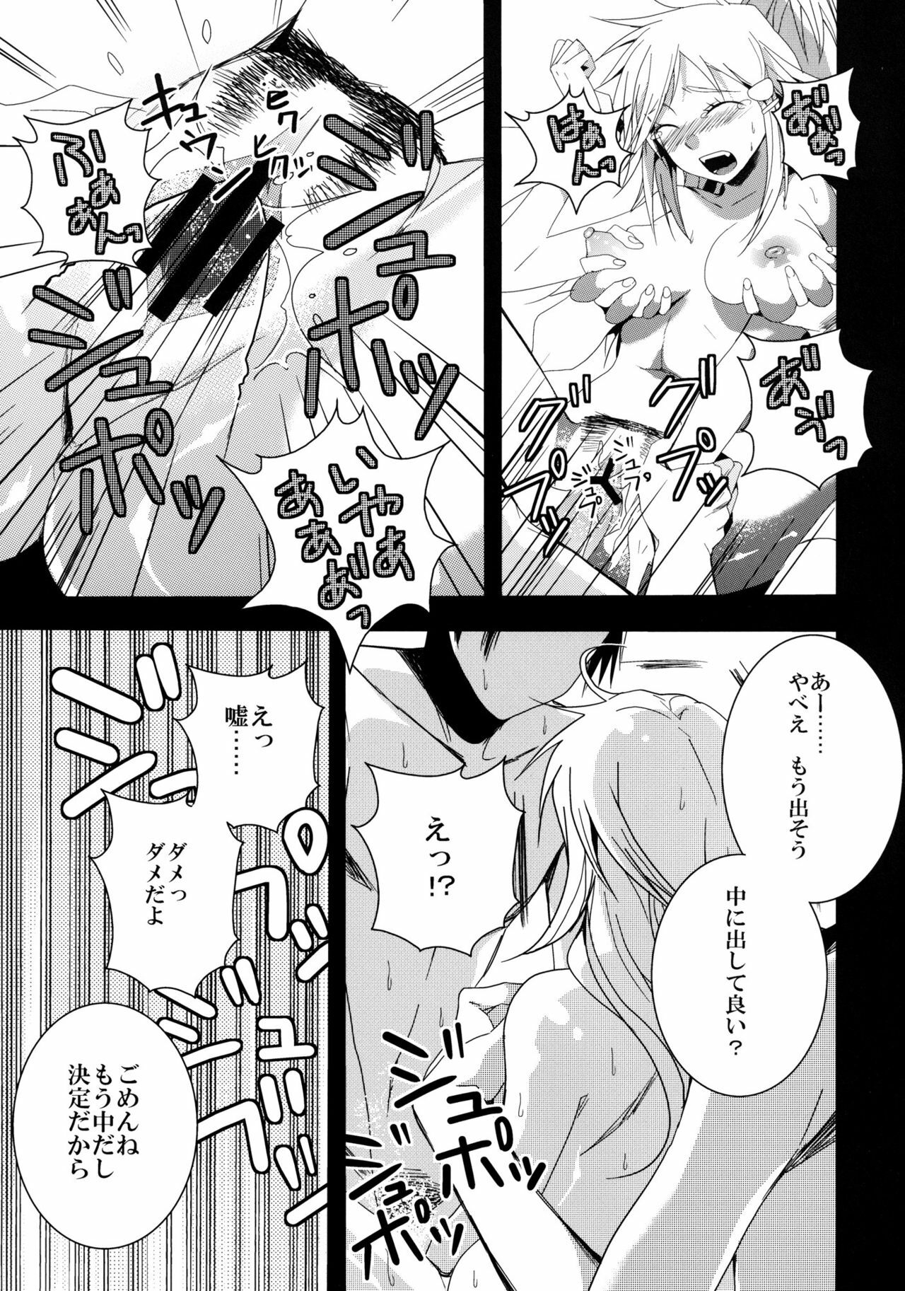 (COMIC1☆6) [Dokuebi. (Antaresu 11)] Despair Pirates (Moretsu Pirates) page 15 full