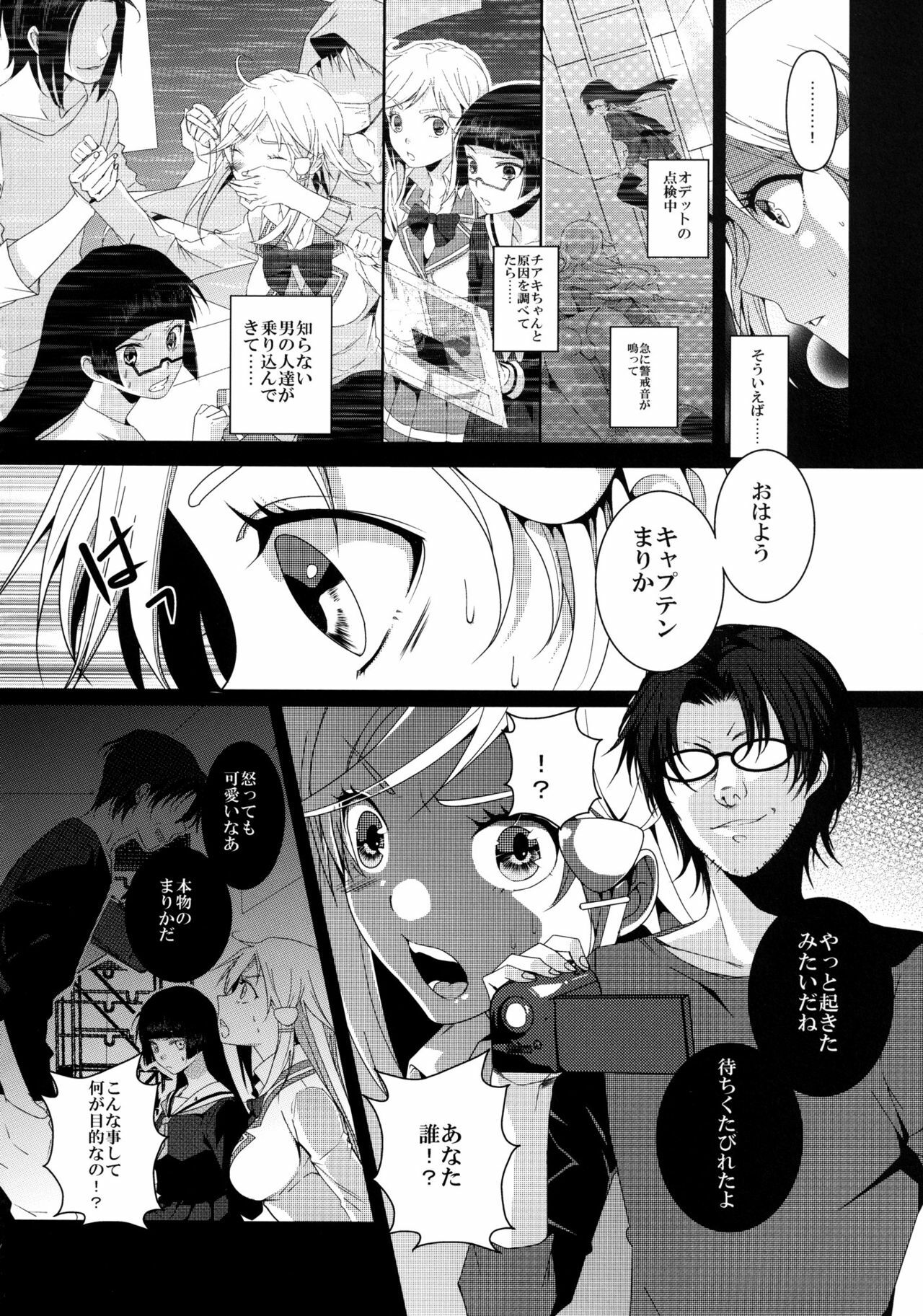 (COMIC1☆6) [Dokuebi. (Antaresu 11)] Despair Pirates (Moretsu Pirates) page 4 full