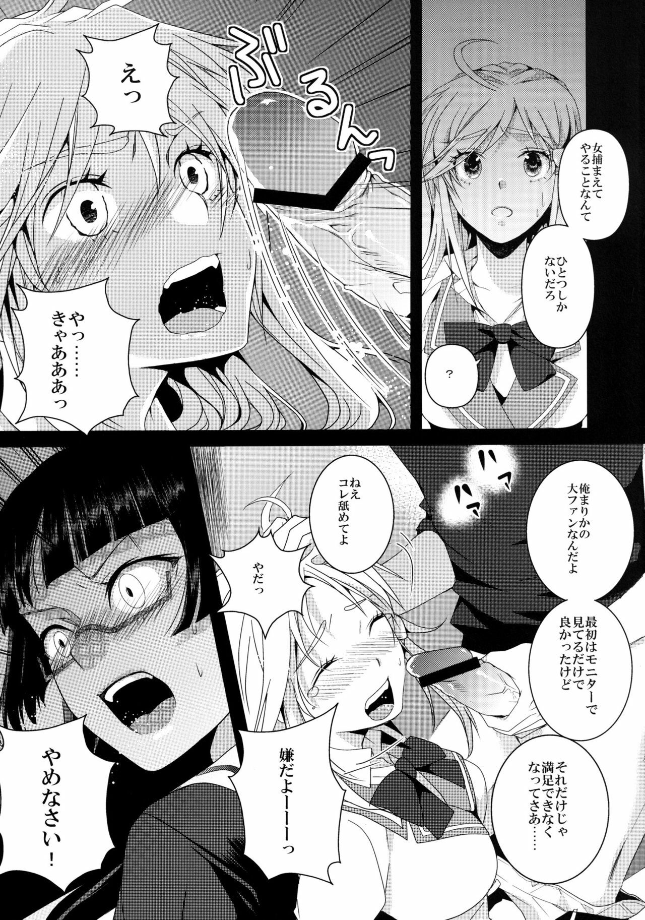 (COMIC1☆6) [Dokuebi. (Antaresu 11)] Despair Pirates (Moretsu Pirates) page 5 full