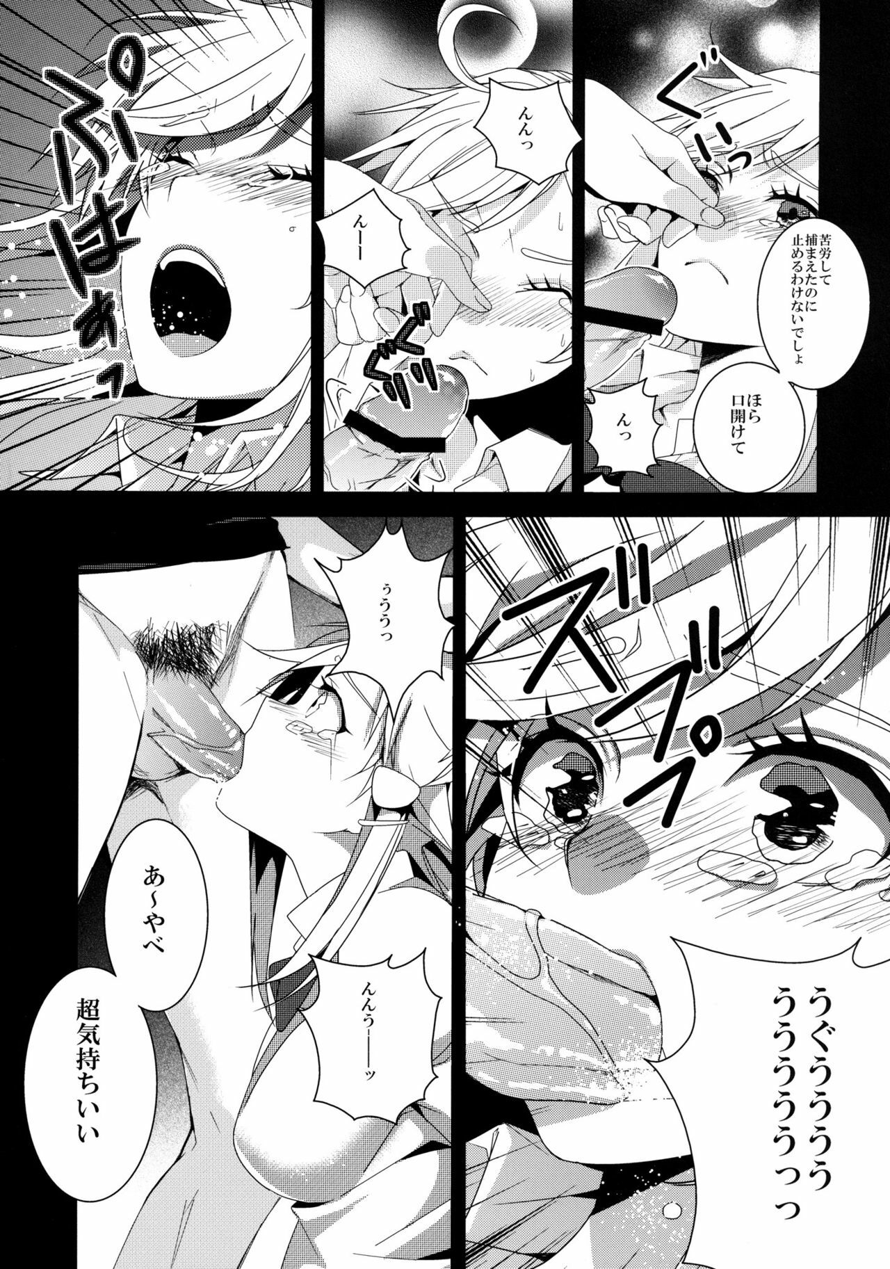 (COMIC1☆6) [Dokuebi. (Antaresu 11)] Despair Pirates (Moretsu Pirates) page 6 full