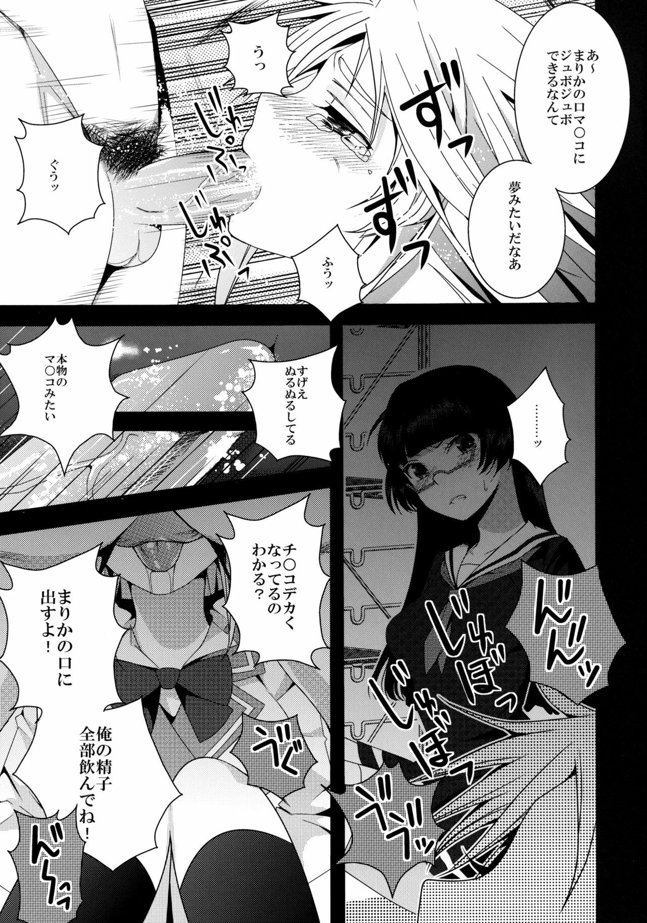 (COMIC1☆6) [Dokuebi. (Antaresu 11)] Despair Pirates (Moretsu Pirates) page 7 full