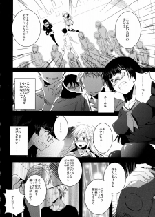 (COMIC1☆6) [Dokuebi. (Antaresu 11)] Despair Pirates (Moretsu Pirates) - page 10