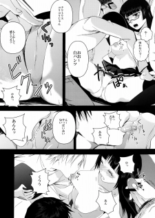 (COMIC1☆6) [Dokuebi. (Antaresu 11)] Despair Pirates (Moretsu Pirates) - page 12